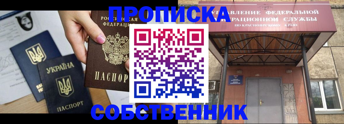 временная регистрация поиск в Кировске